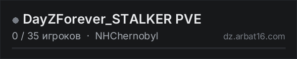 DayZForever_STALKER PVE в списке серверов DayZ от AR16