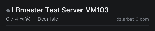 AR16 DayZ 服务器列表中的 LBmaster Test Server VM103