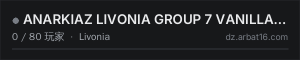 AR16 DayZ 服务器列表中的 ANARKIAZ LIVONIA GROUP 7 VANILLA+ INAUGURADO 11/09