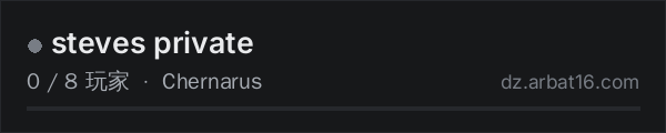 AR16 DayZ 服务器列表中的 steves private
