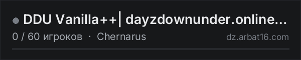 DDU Vanilla++| dayzdownunder.online|WIPED 01.08.2026 в списке серверов DayZ от AR16