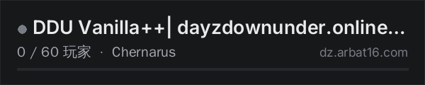 AR16 DayZ 服务器列表中的 DDU Vanilla++| dayzdownunder.online|WIPED 01.08.2026