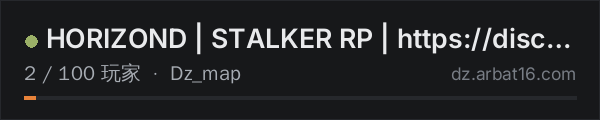 AR16 DayZ 服务器列表中的 HORIZOND | STALKER RP | https://discord.gg/horizondz