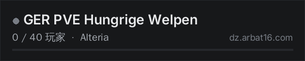 AR16 DayZ 服务器列表中的 GER PVE Hungrige Welpen