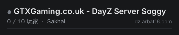 AR16 DayZ 服务器列表中的 GTXGaming.co.uk - DayZ Server Soggy