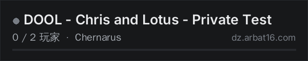 AR16 DayZ 服务器列表中的 DOOL - Chris and Lotus - Private Test