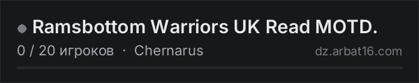 Ramsbottom Warriors UK Read MOTD. в списке серверов DayZ от AR16