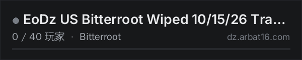 AR16 DayZ 服务器列表中的 EoDz US Bitterroot Wiped 10/15/26 Trader