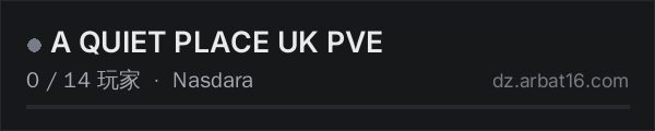 AR16 DayZ 服务器列表中的 A QUIET PLACE     UK PVE