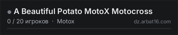 A Beautiful Potato MotoX Motocross в списке серверов DayZ от AR16