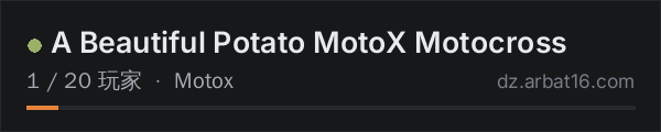 AR16 DayZ 服务器列表中的 A Beautiful Potato MotoX Motocross