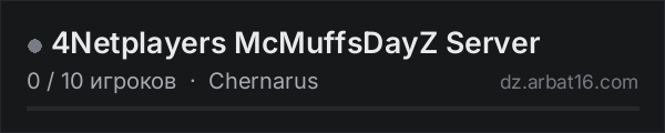 4Netplayers McMuffsDayZ Server в списке серверов DayZ от AR16
