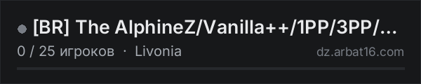 [BR] The AlphineZ/Vanilla++/1PP/3PP/Map в списке серверов DayZ от AR16