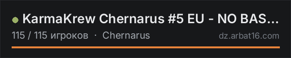 KarmaKrew Chernarus #5 EU - NO BASES | 1PP | VANILLA + MODS в списке серверов DayZ от AR16