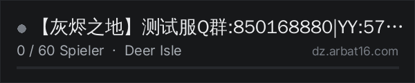 【灰烬之地】测试服Q群:850168880|YY:573773 in der DayZ-Serverliste von AR16