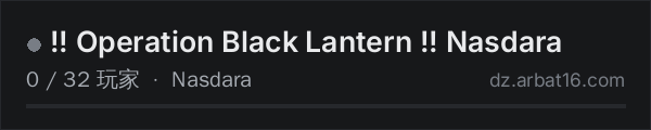 AR16 DayZ 服务器列表中的 !! Operation Black Lantern !! Nasdara