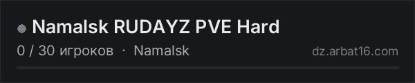 Namalsk RUDAYZ PVE Hard в списке серверов DayZ от AR16