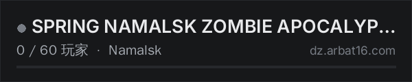 AR16 DayZ 服务器列表中的 SPRING NAMALSK ZOMBIE APOCALYPSE | TRADER | PVE ONLY