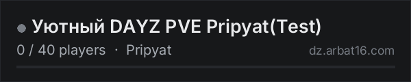 Уютный DAYZ PVE Pripyat(Test) on the AR16 DayZ server list