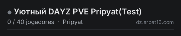 Уютный DAYZ PVE Pripyat(Test) na lista de servidores de DayZ da AR16