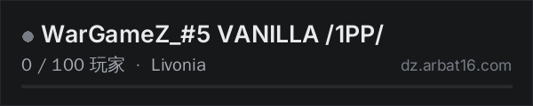 AR16 DayZ 服务器列表中的 WarGameZ_#5   VANILLA  /1PP/