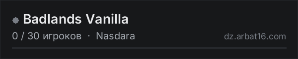Badlands Vanilla в списке серверов DayZ от AR16