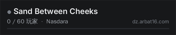 AR16 DayZ 服务器列表中的 Sand Between Cheeks