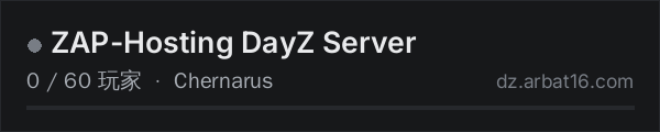 AR16 DayZ 服务器列表中的 ZAP-Hosting DayZ Server