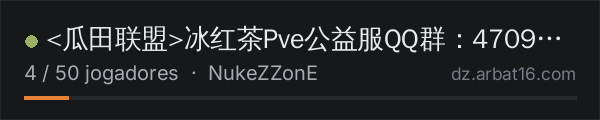 <瓜田联盟>冰红茶Pve公益服QQ群：470972382 na lista de servidores de DayZ da AR16