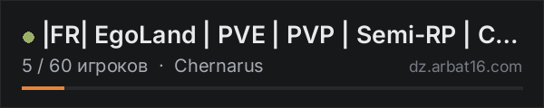 |FR| EgoLand | PVE | PVP | Semi-RP | Chernarus в списке серверов DayZ от AR16