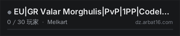 AR16 DayZ 服务器列表中的 EU|GR Valar Morghulis|PvP|1PP|Codelock|Airdrops