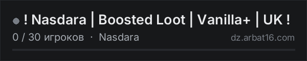 ! Nasdara | Boosted Loot | Vanilla+ | UK ! в списке серверов DayZ от AR16