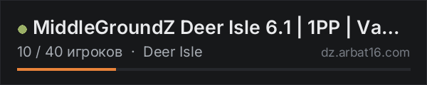 MiddleGroundZ Deer Isle 6.1 | 1PP | Vanilla+ |  FRESH WIPE в списке серверов DayZ от AR16