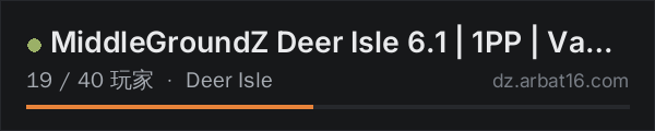 AR16 DayZ 服务器列表中的 MiddleGroundZ Deer Isle 6.1 | 1PP | Vanilla+ | FRESH WIPE