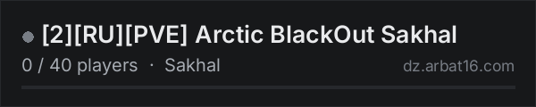 [2][RU][PVE] Arctic BlackOut Sakhal on the AR16 DayZ server list