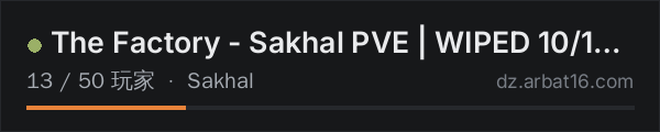 AR16 DayZ 服务器列表中的 The Factory - Sakhal PVE | WIPED 10/15 | discord.gg/TheFactoryD