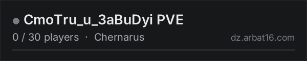 CmoTru_u_3aBuDyi PVE on the AR16 DayZ server list