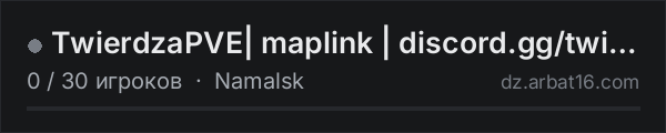 TwierdzaPVE| maplink | discord.gg/twierdza в списке серверов DayZ от AR16