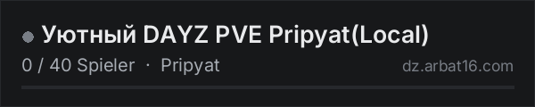 Уютный DAYZ PVE Pripyat(Local) in der DayZ-Serverliste von AR16