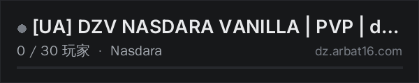 AR16 DayZ 服务器列表中的 UA DZV NASDARA VANILLA | PVP | discord.gg/EFgMrM7zSx