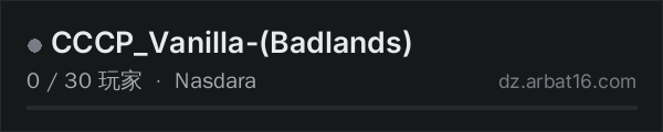 AR16 DayZ 服务器列表中的 CCCP_Vanilla-(Badlands)