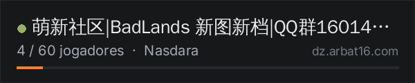 萌新社区|BadLands 新图新档|QQ群160142982 na lista de servidores de DayZ da AR16