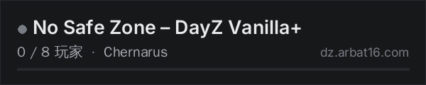 AR16 DayZ 服务器列表中的 No Safe Zone – DayZ Vanilla+