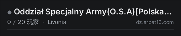 AR16 DayZ 服务器列表中的 Oddział Specjalny Army(O.S.A)Polska - discord.gg/osapl