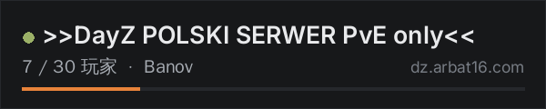 AR16 DayZ 服务器列表中的 >>DayZ POLSKI SERWER PvE only<<