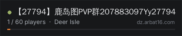 【27794】鹿岛图PVP群207883097Yy27794 on the AR16 DayZ server list
