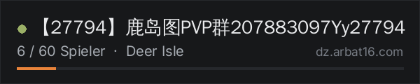 【27794】鹿岛图PVP群207883097Yy27794 in der DayZ-Serverliste von AR16