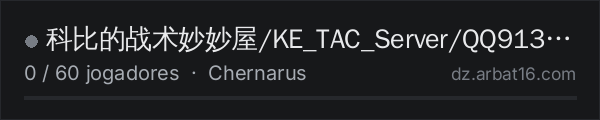科比的战术妙妙屋/KE_TAC_Server/QQ913587776 na lista de servidores de DayZ da AR16