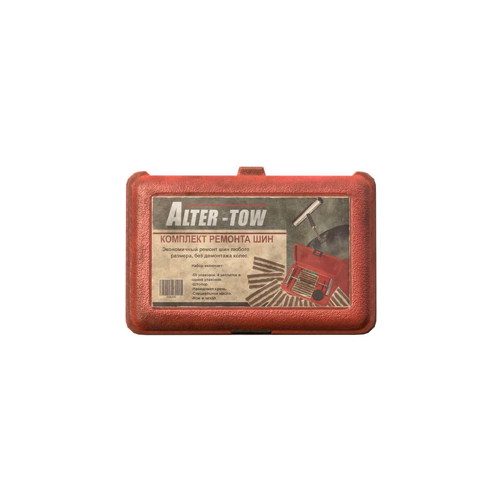 轮胎维修包 (TireRepairKit), DayZ